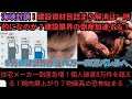 緊急】物価高の恐怖が襲う個人破産8万件突破…住宅ローン地獄と世界石油危機が始まった世界の原油78万バレルまで減少へ建設業界倒産加速
