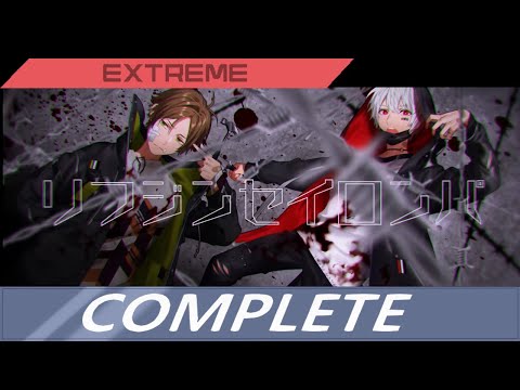 [PPD] リフジンセイロンパ/Rifujinseironpa ★9.5 EXTREME COMPLETE (Autoplay)