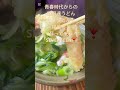 【グルメ】青春時代からお世話になっている『たけ屋』セブンティーンはお金もなくて、かけうどんとおいなりさんできつねうどんにしてた想い出が蘇る❣️