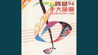 牵挂你的人是我