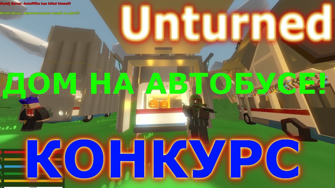 Unturned пожарная машина