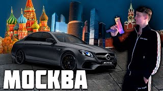 МОЯ НОЧЬ С MERCEDES AMG E63S. БАРВИХА. МОСКВА СИТИ