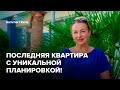 Недвижимость в Турции - Последняя квартира с уникальной планировкой! - Квартиры в Аланье Summer Home