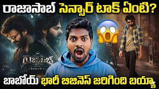RajaSaab Movie Censor Review 🔥 Rajasaab Pre Release Business Details | Prabhas | Maruthi | Rajasaab 