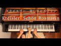 美しきロスマリンFritz Kreisler