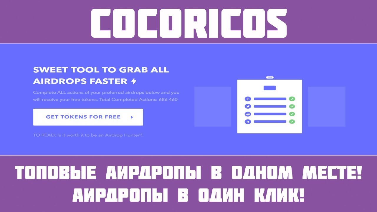 Cocorico darknet url