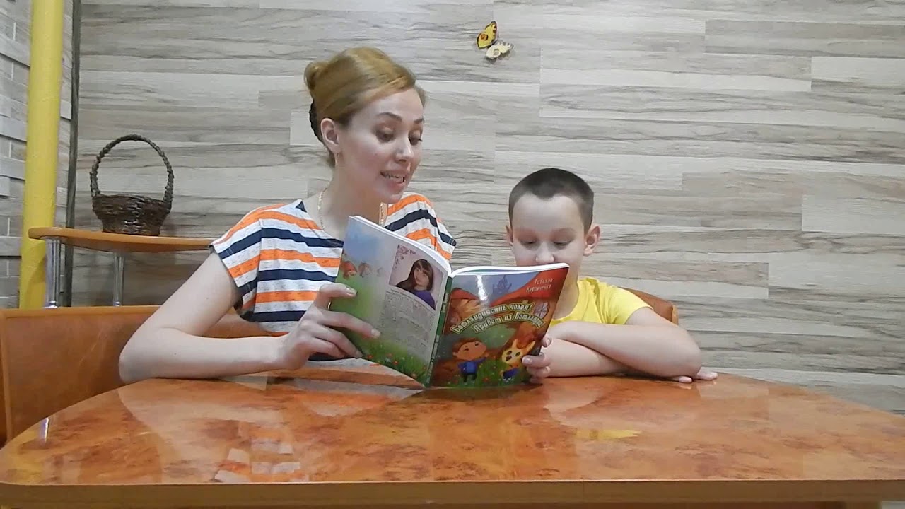 Видео читающая мама