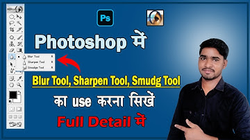 Photoshop Blur Tool Tutorial in Hindi | How to use Blur || Sharpen || Smudge tool in Photoshop |