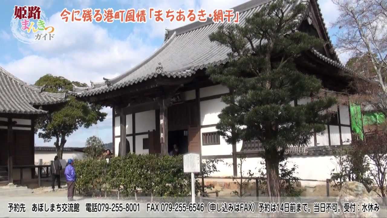 網干 あぼし 自動車教習所 タクシー 普通二種 免許をとろう