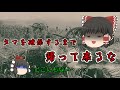 【ゆっくり解説】砲弾不足の真相は・・・。日露戦争の砲弾量、野砲、榴弾砲 ※背景の風景動画を挿入し忘れておりました、暗い背景で申し訳ありません。