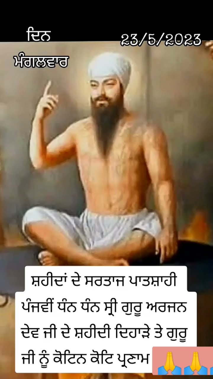 *ਸਾਕਾ ਚਾਂਦਨੀ ਚੌਕ - ਸ਼ਹੀਦੀ ਸ੍ਰੀ ਗੁਰੂ ਤੇਗ ਬਹਾਦਰ ਜੀ* (Guru Teg Bahadur Sahib di Shaheedi)