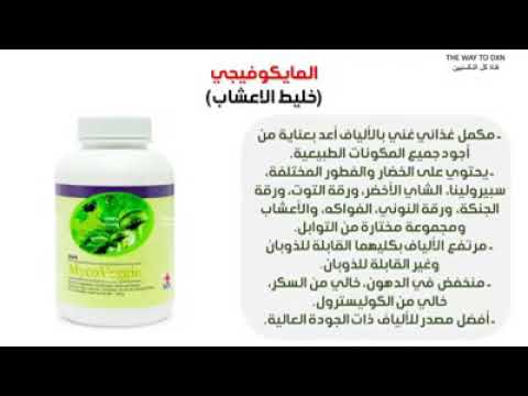 سادسا المايكوفيجي خليط أعشاب