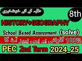Class 8 History And Geography 2nd Term Paper School Based Assessment 2024 | SBA Second Term 8 Class