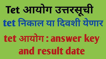 #Tet उत्तर सूची #tet answer key #Mahatet #tet exam #tet result #Mahatet #tet exam #tet 