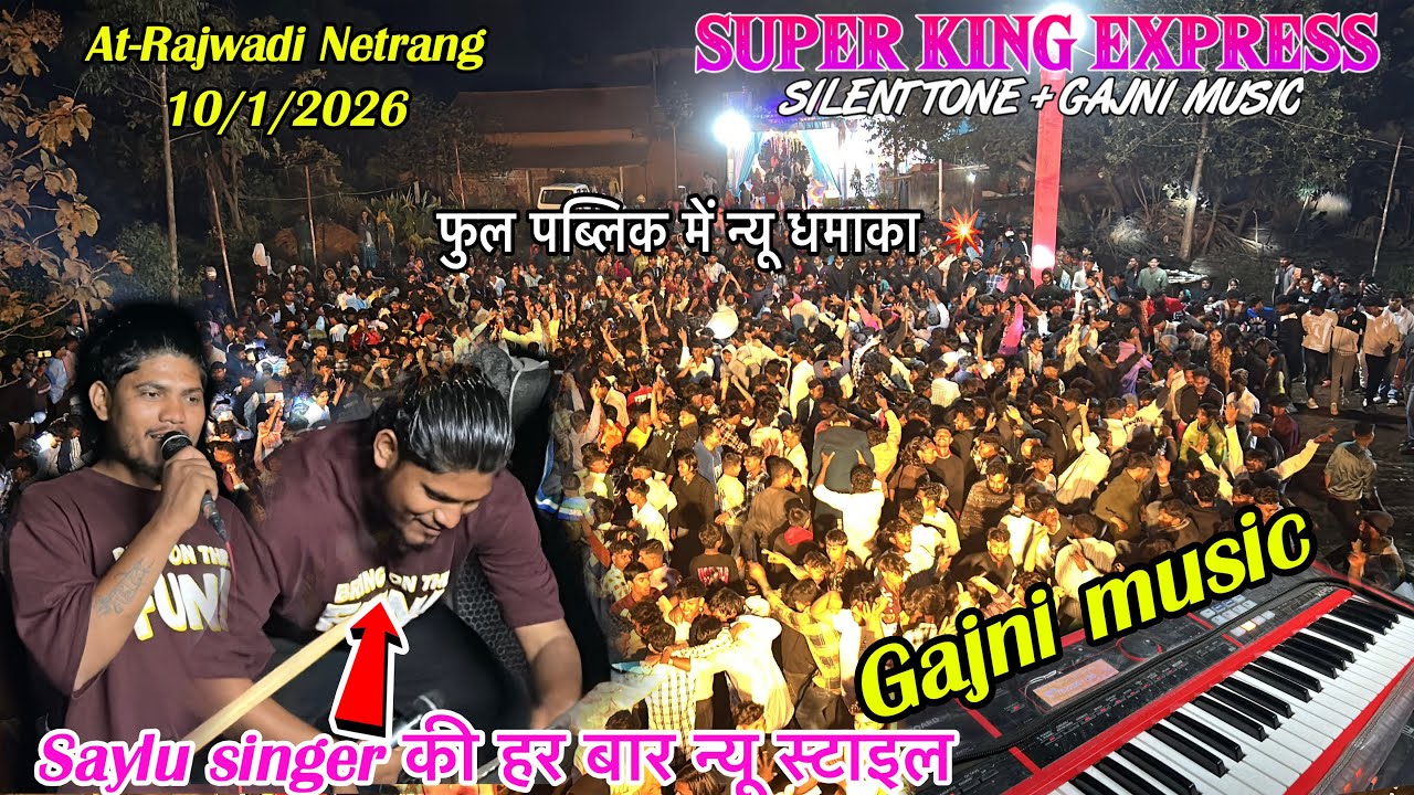 मेला जैसी पब्लिक रजवाड़ी गांव में 😱 Super king band 2026 10/1/2026 At-Rajwadi 