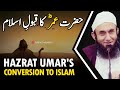 Hazrat Umar Bin Khattab (RA) Conversion To Islam - Maulana Tariq Jameel Latest Bayan 2020