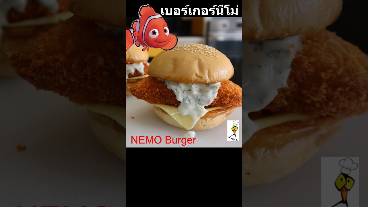 Nemo Burger🥰🥰 | 2 звезды Мишлен | Я, шеф-повар Ричард 