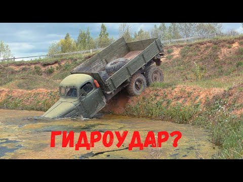видео: Испытываем легендарный советский  грузовик ЗиЛ-157 на бездорожье!!! Грязь, Брод, Песок