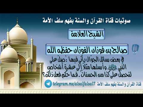 حكم استحلاف الناس بارسال رسالة