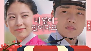 ＂내 곁에 있어다오♥＂ 김민재(Real.be)， 공승연을(Gong Seung-yeon) 향한 애절한 사랑 고백  꽃파당(Flowercrew) 14회