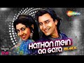 Hathon Mein Aa Gaya (Remix Version) L3AD | Aao Pyaar Karen (1994) | Saif Ali Khan | Shilpa Shetty