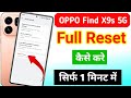 Oppo find X9s 5g reset kaise kare | oppo find X9s 5g mobile ko reset kaise kare