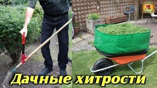 Дачные хитрости, поделки и самоделки для сада и огорода, которые сделают дачную жизнь проще