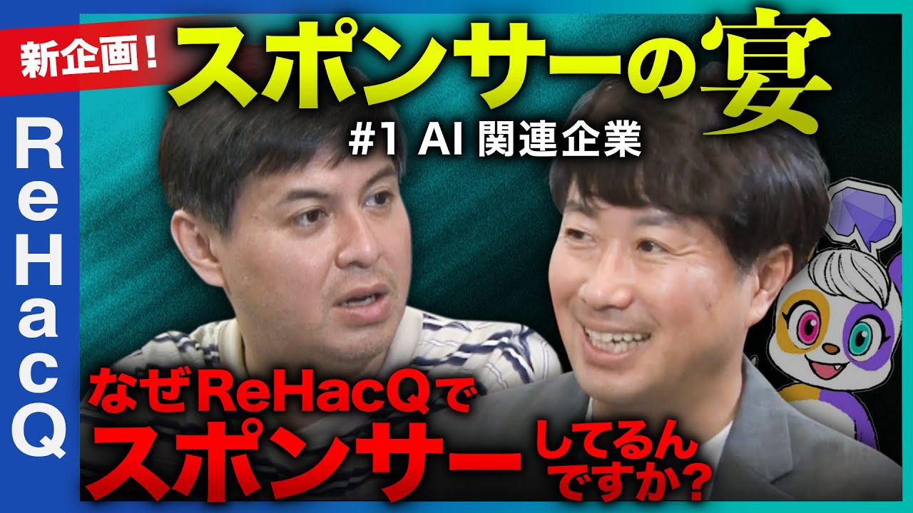 【高橋弘樹 vs AIで人件費圧縮】USENから分社化した謎の企業【社内ベンチャー成功の秘密】