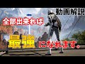 初心者必見!全キャラダブハン爪痕プレデターが教えるレイスの立ち回り徹底解説【APEX LEGENDS】
