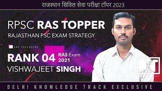 Rank 4 Rajasthan PCS RAS Exam 2021 | Vishwajeet Singh's Strategy | RPSC टॉपर विश्वजीत की स्ट्रेटेजी