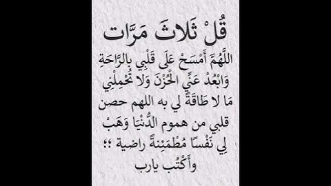 قل ثلاث مرات #ستوريات_دعاء#ستوريات_بدون_صوت#أدعية#تسبيح#أذكار