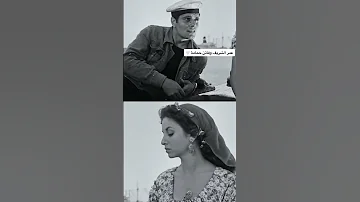 عمر الشريف وفاتن حمامة من فيلم صراع في الميناء 