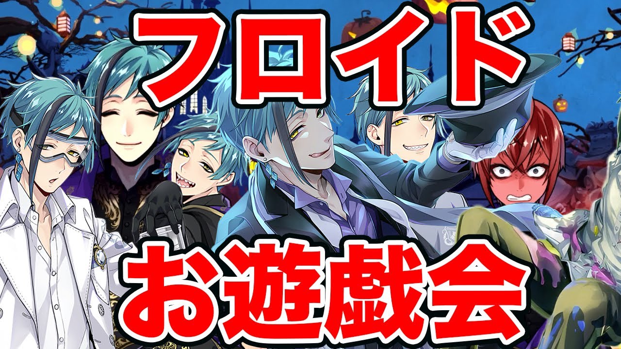 フロイドお遊戯会】フロイドくんが色んな人と戯れてるかわいい