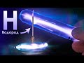 Водород - Самый ЛЕГКИЙ Газ во Вселенной!
