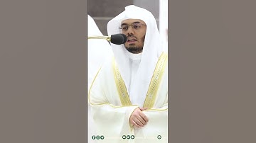 خواتيم سورة المطففين ~ الشيخ ياسر الدوسري من ليلة الختم في صلاة التراويح - التلاوة كاملة بالوصف