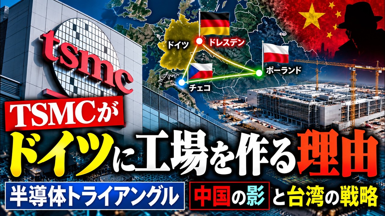 #1080　TMSCを使った台湾の戦略