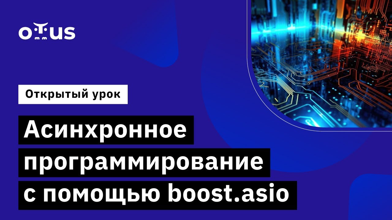 Boost asio boost asio