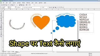 Fit Text To Frame InCorelDraw screenshot 1