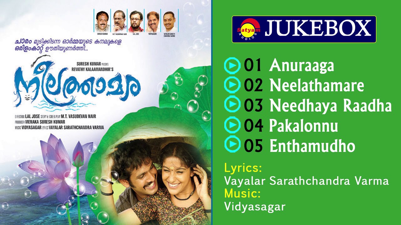 Neelathamara 2009 Full Audio Songs Jukebox  Vidyasagar  Vayalar Sarathchandra Varma