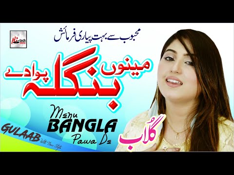 gulaab---menu-bangla-pawa-de---latest-pakistani-punjabi-saraiki-song---hi-tech-music