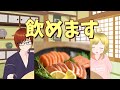 【お酒配信】ヤナギノマイとアオツブで夏の北海道を祝う
