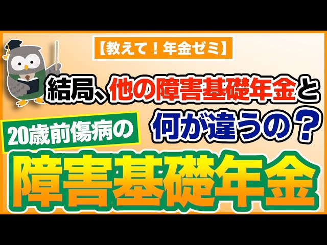 国民年金法・厚生年金保険法 ３/早稲田経営出版/早稲田社労士セミナー