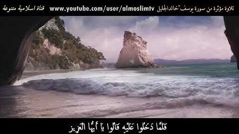 استماع الى آيات الذكر الحكيم@
