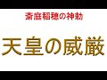 威厳の謎を解く