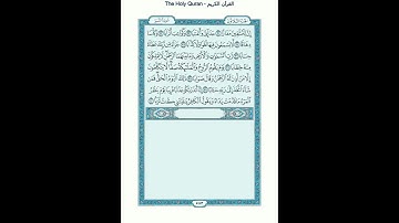 The Holy Quran - سورة النبأ [78] - سعد الغامدي - القرآن الكريم