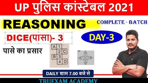 03 DICE UP POLICE BY VIKAS SIR REASONING TRUEXAM ACADEMY