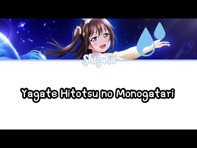 Yagate Hitotsu No Monogatari | Color Coded Lyrics class=