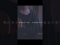 深爪/ammo 弾いてみた #歌ってみた #ギター #弾き語り #ammo