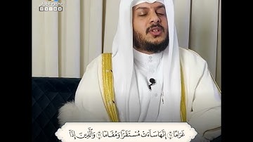 محمود كركوكي في برنامج الصدى الذهبي مع القارئ الشيخ هيثم الدخين