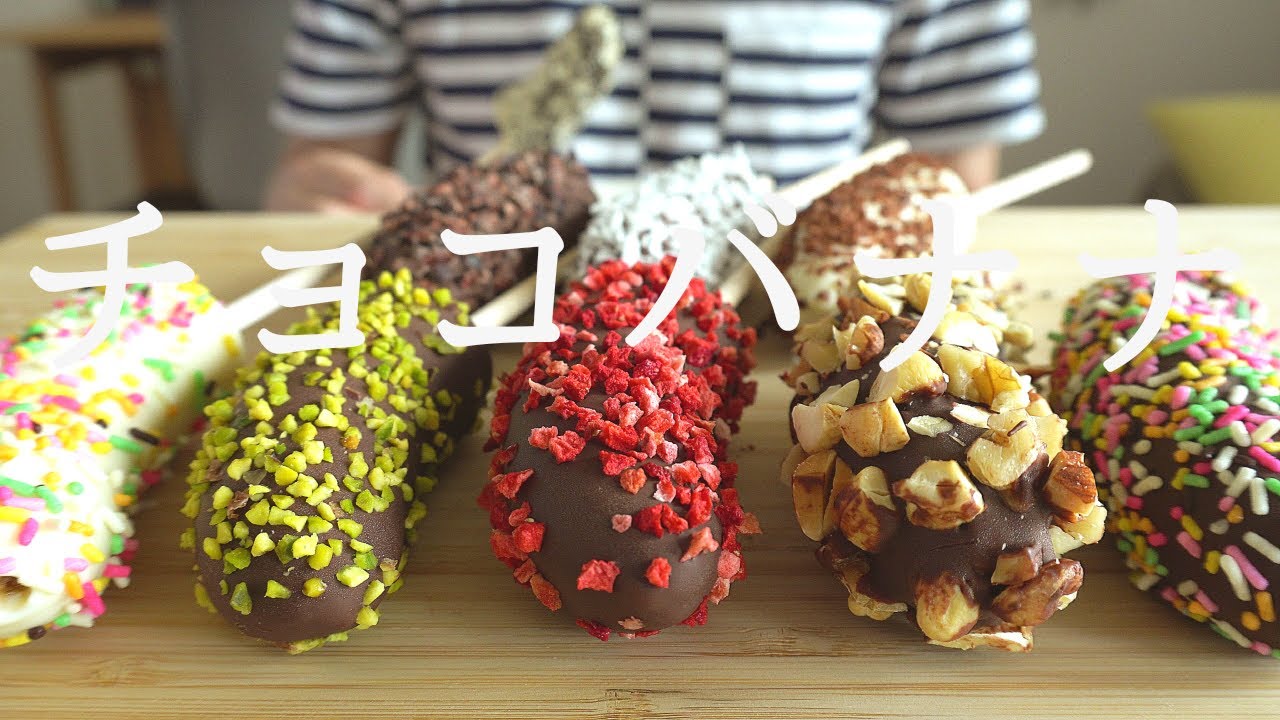 【咀嚼音／ASMR】チョコバナナを作って食べる  ～お祭りグルメ第2弾【料理】eating sounds　屋台　夏祭り　モッパン　chocolate banana